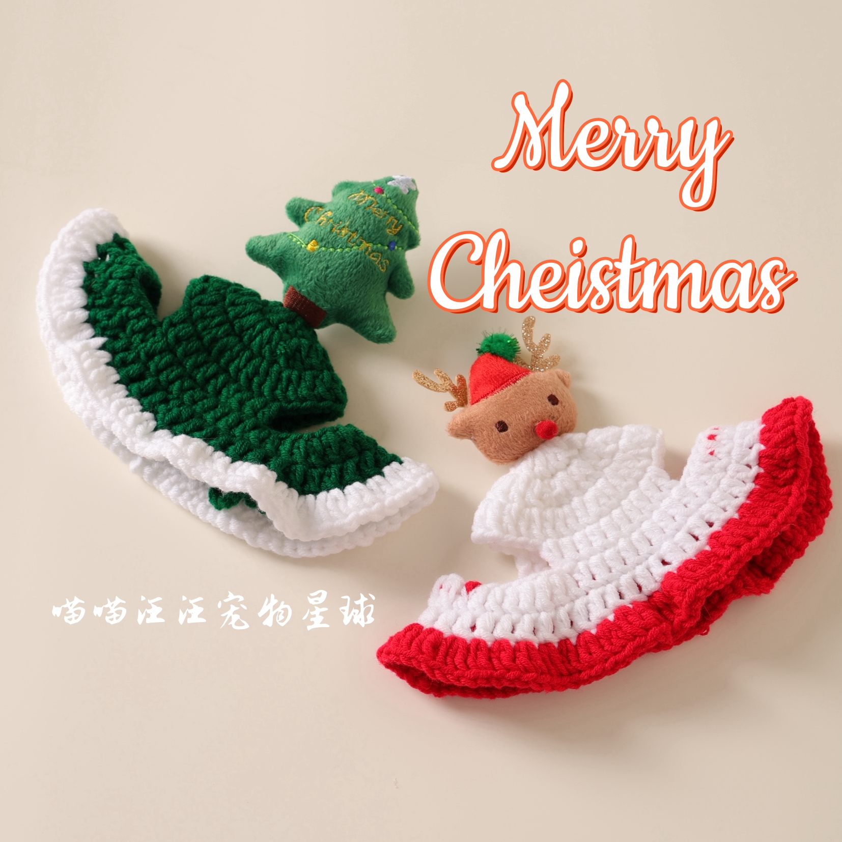 猫咪圣诞狗狗新年头套针织宠物帽