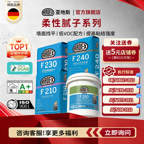 亚地斯面层腻子找平石膏腻子膏