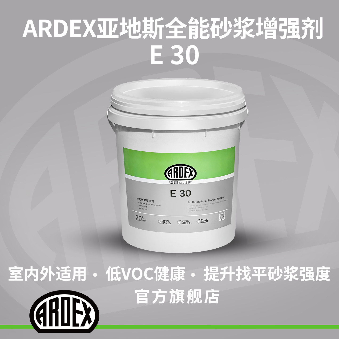 亚地斯水泥基填缝剂砂浆增强乳液