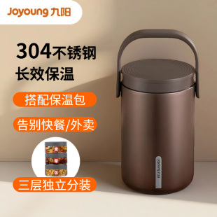 九阳保温饭盒上班族大容量多层304不锈钢便当盒超长保温饭桶提桶