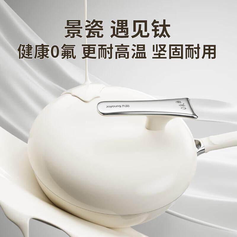 钛景瓷健康有钛不粘平底炒锅九阳