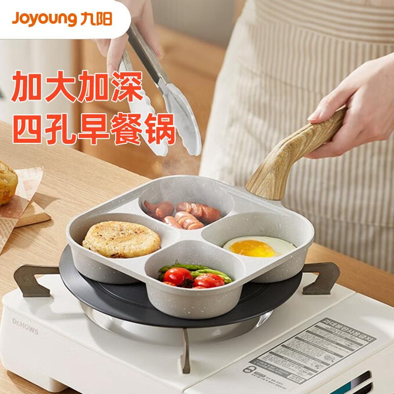 九阳四孔早餐锅鸡蛋汉堡锅