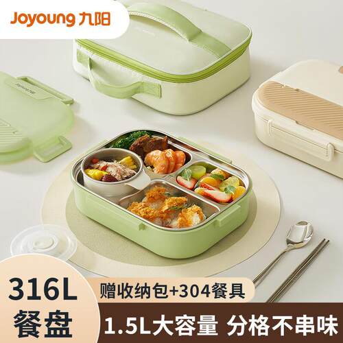 九阳316L不锈钢分格保温饭盒餐具