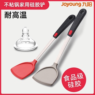 九阳硅胶铲不粘锅专用锅铲炒锅煎锅平底锅炒菜铲子耐高温护锅铲子