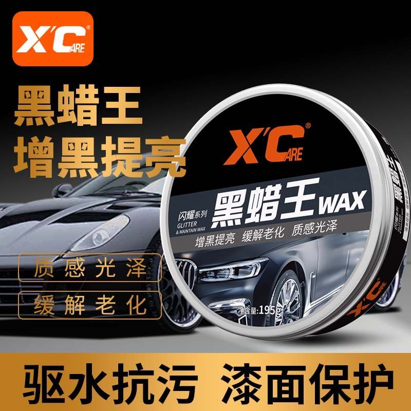 4S店同款打蜡上光丝滑漆面汽车蜡