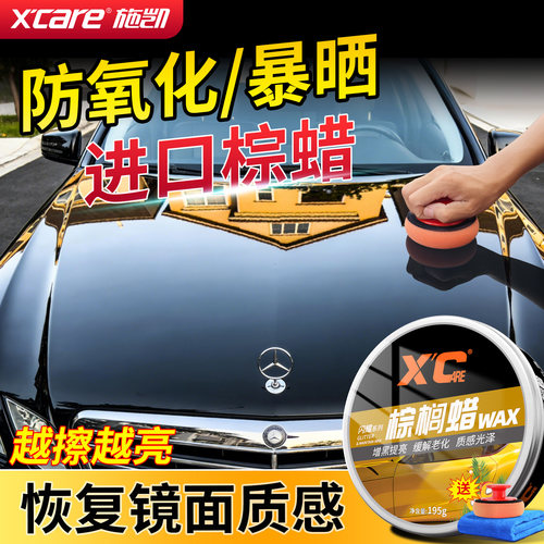 施凯天然棕榈蜡各色通用增亮上光