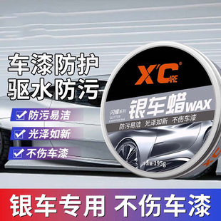 汽车蜡银色车专用抛光打蜡三合一去污防尘防紫外线驱水漆面养护蜡
