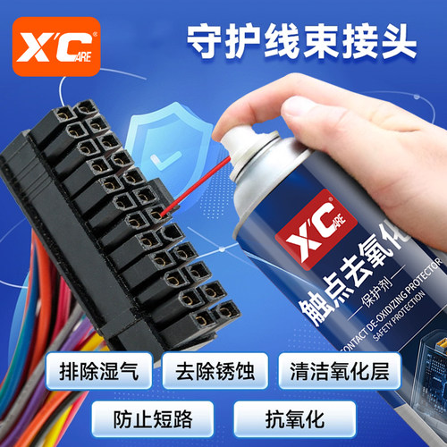 轻松解决触点氧化保护剂是专业的