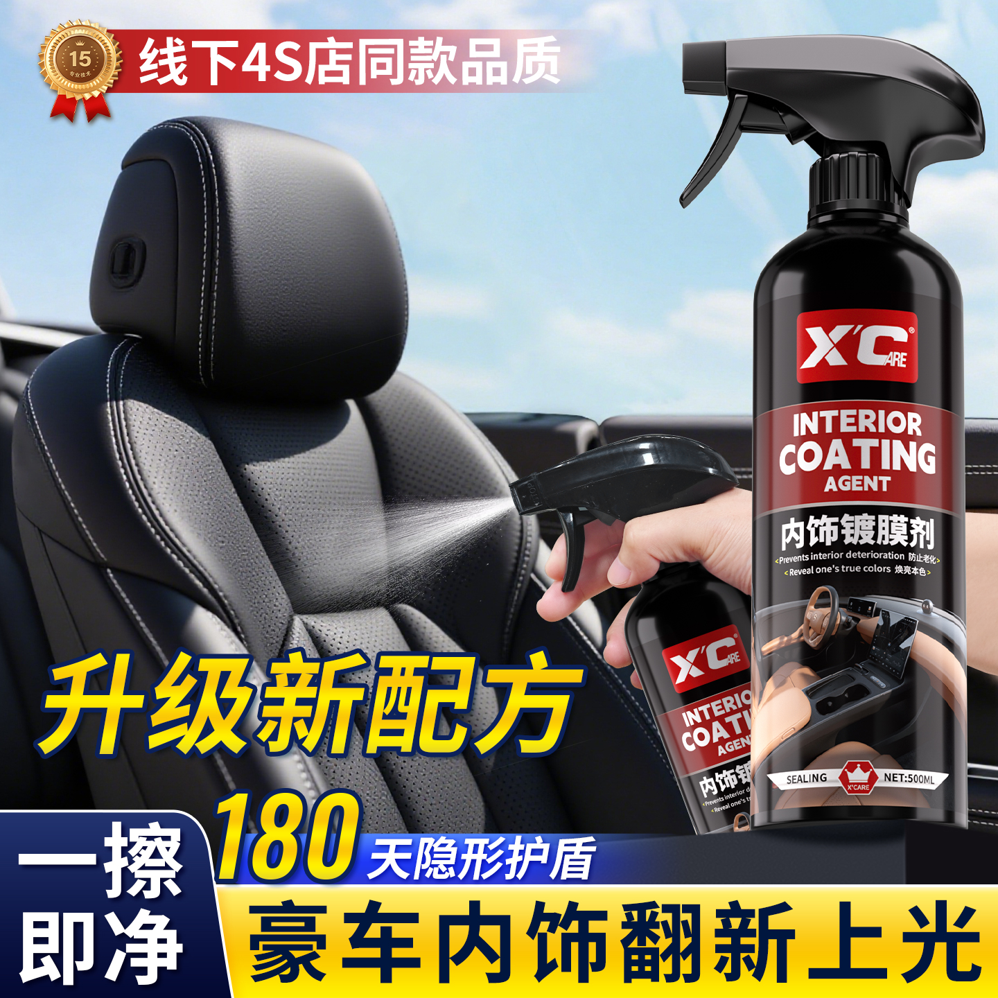 【4S店同款】汽车座椅/皮革翻新