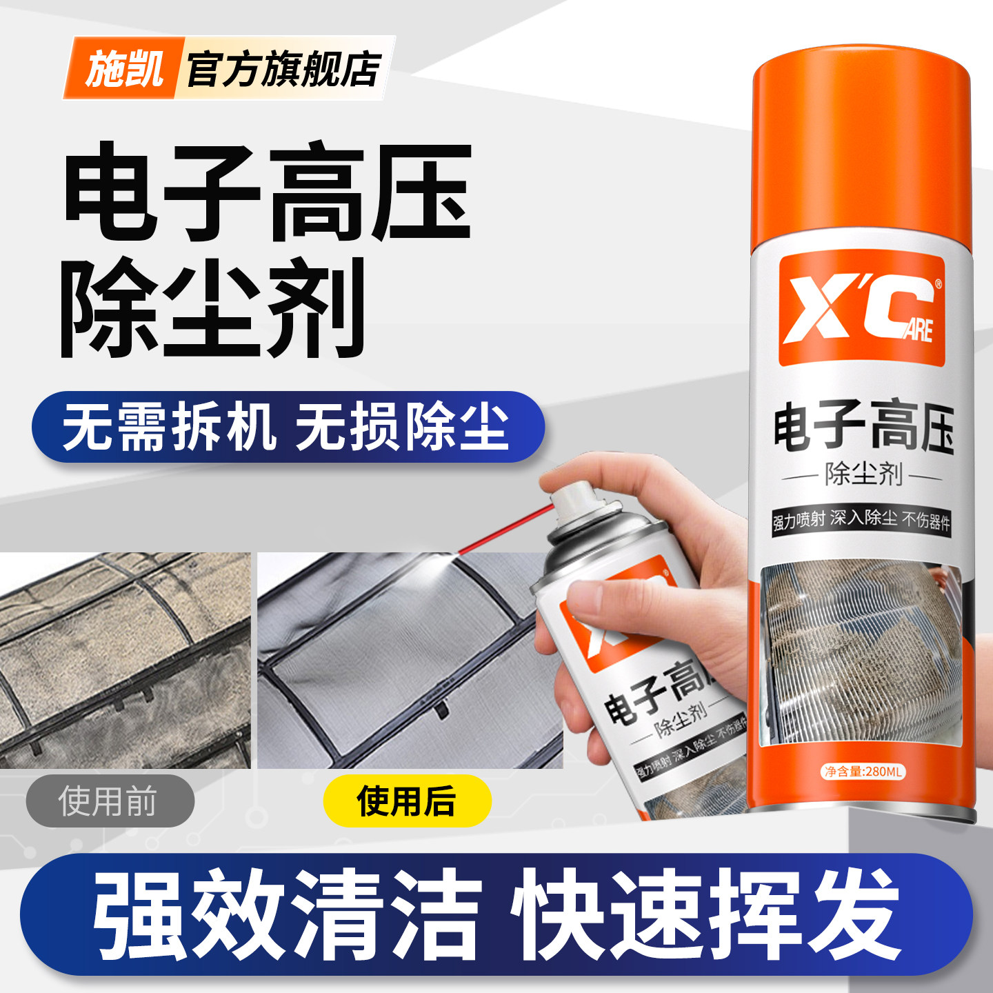 智能设备清洁全家桶电脑主机除尘精密电子液晶屏幕键盘清洗神器