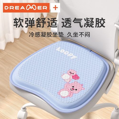 知梦人夏季坐垫凉垫办公室久坐海狸凝胶冰垫屁股垫夏W天透气座椅