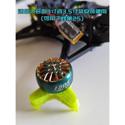 LANNRC蓝鸟1505无刷电机马达穿越机3寸桨竞速花飞涵道怪象XI.25FP