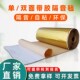 环保阻尼丁基胶隔音毡自粘墙家用B背胶卧室双面影音室隔音毯隔音