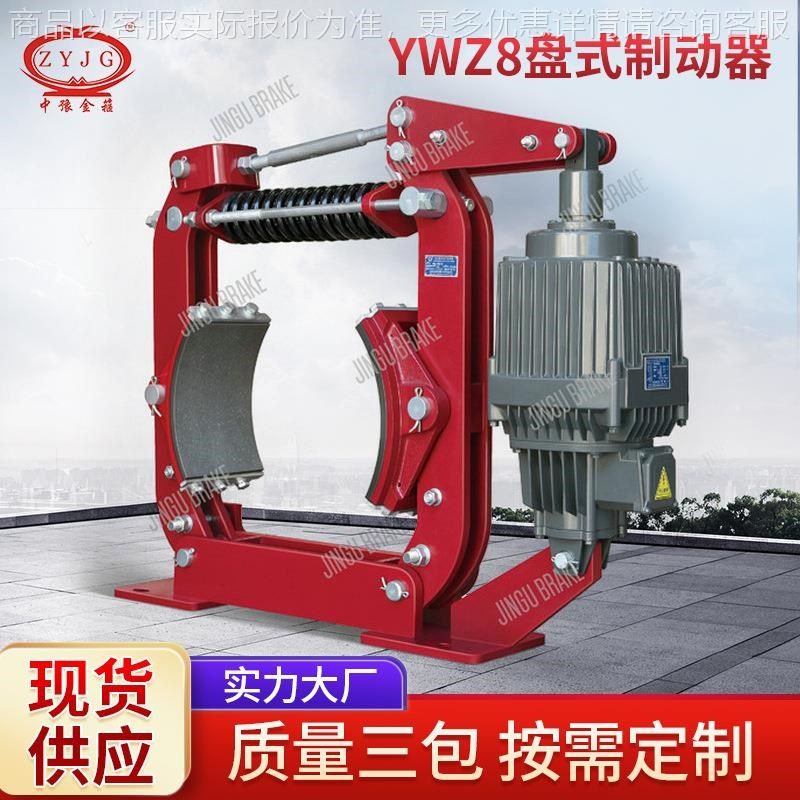 电力液压鼓式制动j器 8-400/121刹车铝罐推动器 液压制动器
