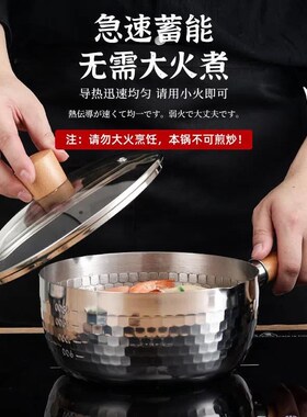 日式雪平锅不锈钢辅食锅泡面锅木柄把P手无涂层锤纹汤锅