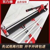 瑞比款 瓷砖推岩板刀手动地砖切割机瓦工推拉刀高T精准度铝合金推