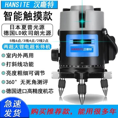 红外线绿光水平仪激光蓝光2线5线强光高精N度自动调平打线平水仪