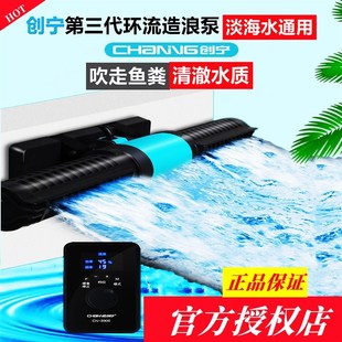 热销创宁横流环流泵鱼缸造浪y泵超静音自动冲浪泵鱼池潜水打浪器