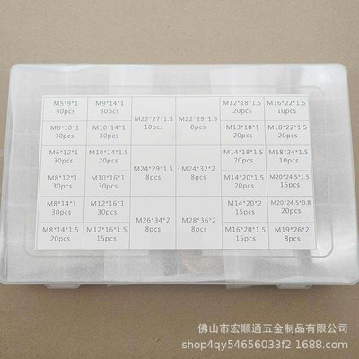 568pcs紫h铜船用表用密封圈垫铜金属螺丝垫圈油管垫船用喷油嘴垫