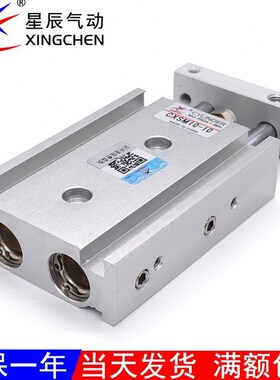 星辰气动X双轴气缸TR/CS10/15/20/2y5/32-30x40X60*80M100150CXSJ