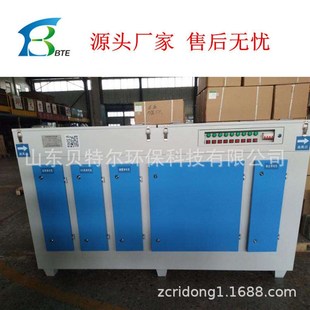 贝特尔生产销售UV灯光氧催化设备F 品质优 有机废气处理设备