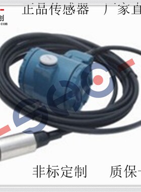 JYB-KO-LjAG液位变送器一体投入式水位传感器厂家直销质保一年