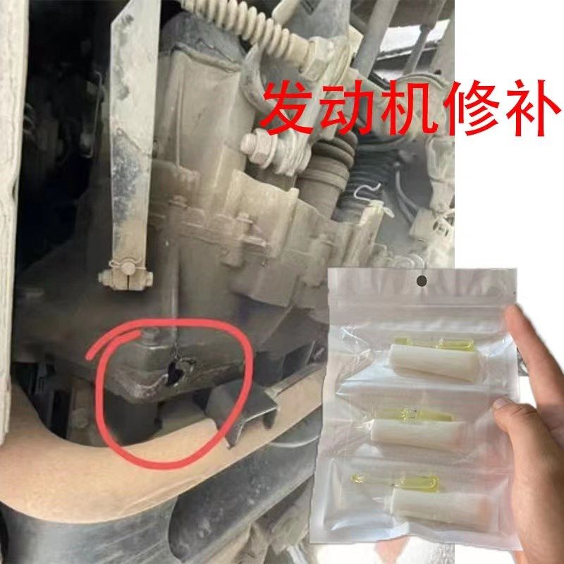 摩托车发动机漏油甄姬堵漏耐高z温金属粘接油箱渗油修补抗压修补,文具电教/文化用品/商务用品,胶水,淘宝优惠券,粉丝福利购,淘宝优惠卷