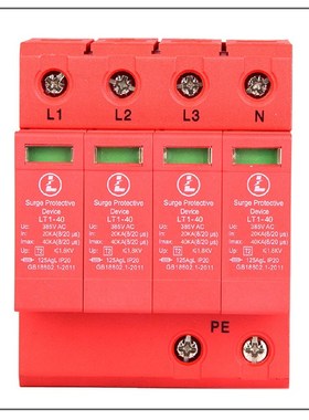 浪涌保护器4p防雷电m涌保护器家用配电箱配电柜避雷器LT-40AC385V