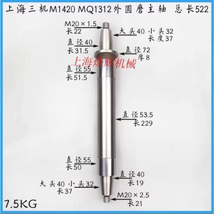 M1320 M1420B外圆磨床主轴轴瓦A上海三机无锡上机杰克38Crmoal主