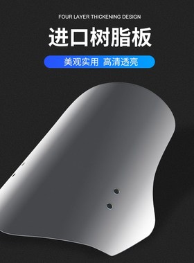 适用于铃木uy125摩托车前挡风玻璃护手踏板L加厚前风挡改装配件AF