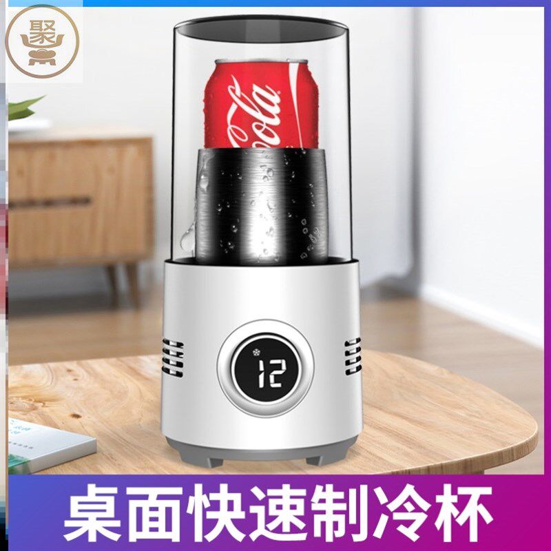 极速制冰机寝室家用小型宿舍迷你冰镇神J器快速制冷杯速冷杯冷暖