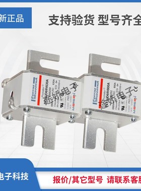 美尔森熔断器罗d兰H300249/PC33UD69V550A J300250/PC33UD69V630A