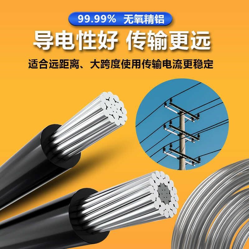 国标jklyj架空绝缘导n线铝芯电缆线35 50 70 120 300平方单芯铝线