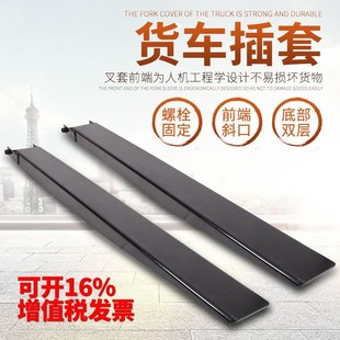 货叉套合力杭州叉车货叉加长套铁靴延长臂叉脚叉齿子叉Z脚鞋 套配