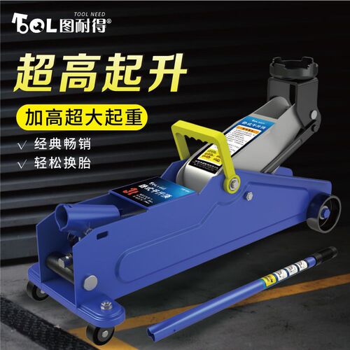 车用卧式千斤顶 汽车轿车小车液压车载油压1.5吨2吨TSUV换轮胎工