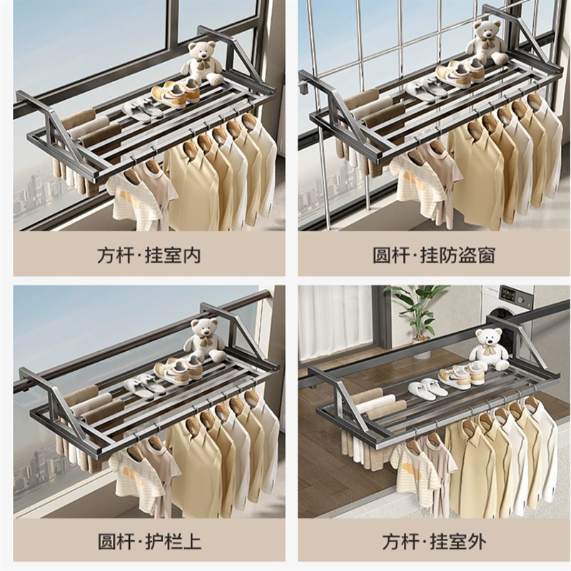 阳台晒鞋架阳台晾衣神器t晾衣架子置物架防盗窗护栏窗外晾晒杆窗
