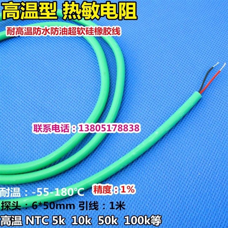 NTC热敏电阻温度传感器防水探头5Ky10K20K50K100K