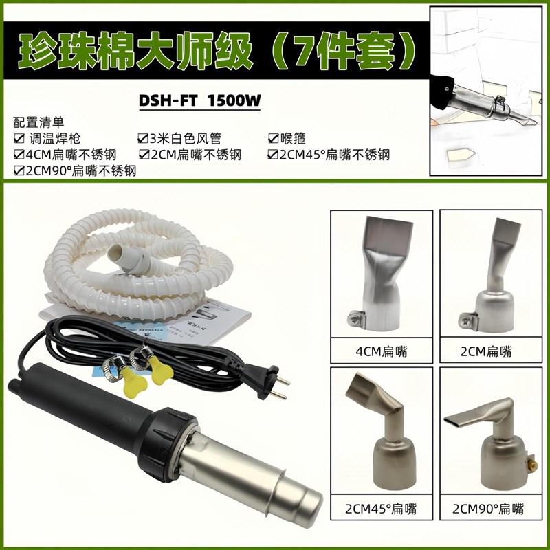 松山DSaH-FT外接风源调温塑料焊枪1500焊接珍珠棉热风枪流水线