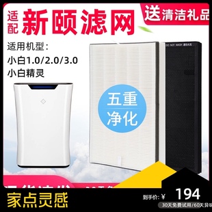 380G A02 A03 3.0滤E芯KJ420G 适配新颐小白1.0空气净化器滤网2.0