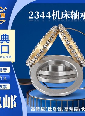 哈尔滨MXWc主轴轴承234706 234707 234708 234709 234710 BM/P5 P