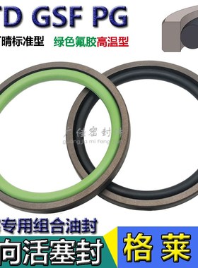 孔用格莱圈油缸双向ptfe油封-350 360z 370*325.5 335.5 345.5*8.