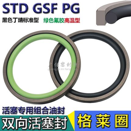 孔用格莱圈油缸双向ptfe油封-350 360z 370*325.5 335.5 345.5*8.