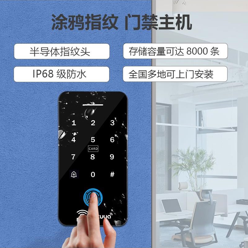 室外防水指纹门禁系统一体机磁力锁电插锁套装Q公司电子刷卡密码