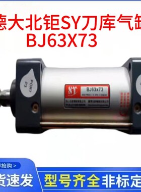 台湾BT40d德大气缸DEB63N161-01.208.01 BT40倒刀气缸UADVU63-75