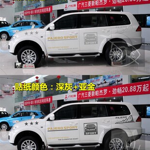 三菱帕杰罗改d装 车贴 PAJERO贴纸 v73 v93 v97 个性彩条 劲畅拉