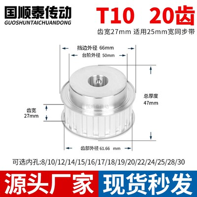 同步轮T1020齿k宽27内孔10 121415梯形同步皮带轮铝皮带轮同步带