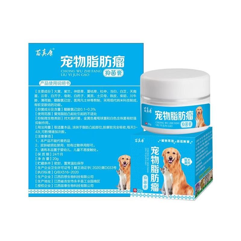 正宗托消丹仓鼠肿瘤o药消脂肪瘤皮肤凸起硬块鼓包硬块囊肿大团子