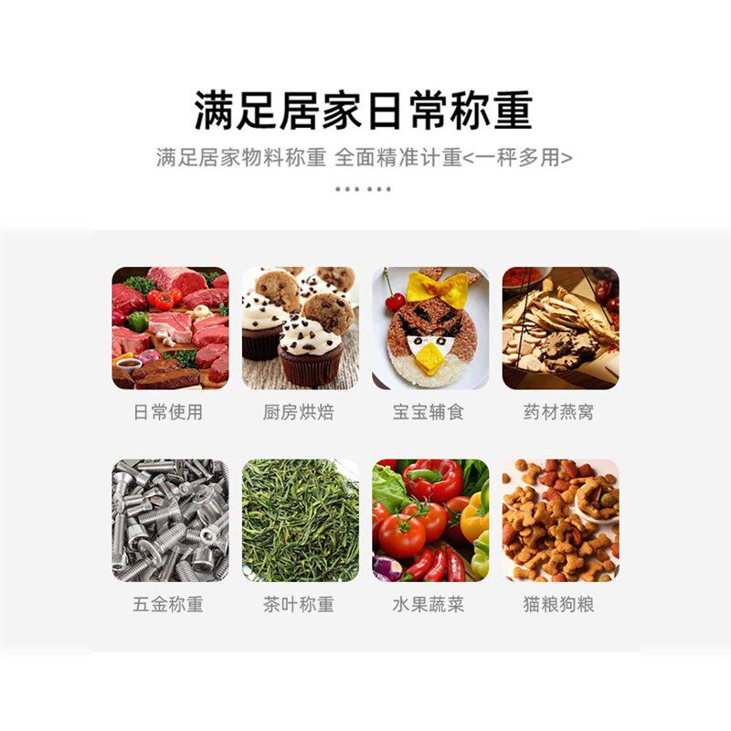 厨房电子秤家用小型精r准称克度食物电子秤烘焙计量称重器高精