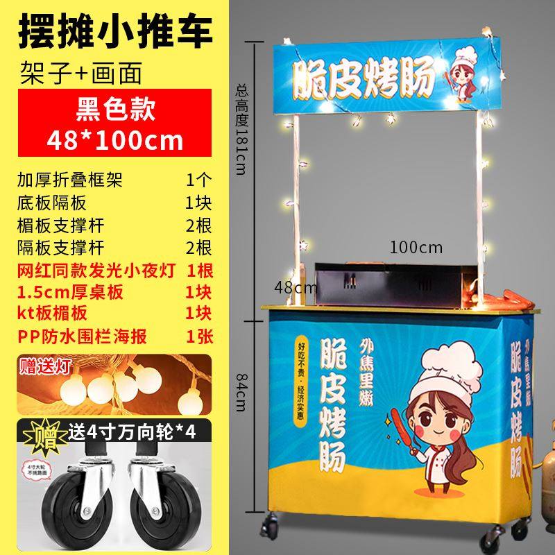 极速摆摊小推车夜市商用网红热奶宝小吃车地O摊烤肠移动便携可折,商业/办公家具,促销架/促销车/摊位架,淘宝优惠券,粉丝福利购,淘宝优惠卷