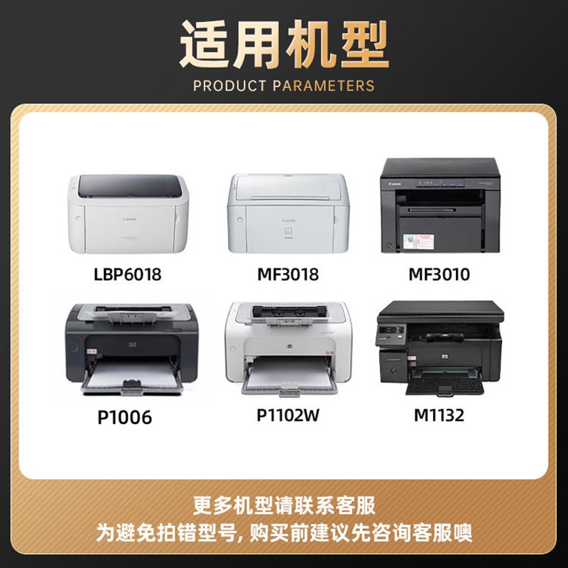 适用佳能6018硒鼓MF301o0 LBP6018L/W LBP3018惠普M1132 CE285A打